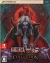 Akumajou Dracula Anniversary Collection - Super Deluxe Edition Box Art