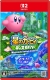 Kirby and the Forgotten Land: Nintendo Switch 2 Edition + Star-Crossed World Box Art