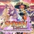 Shiren the Wanderer: The Tower of Fortune and the Dice of Fate Box Art