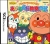 Anpanman to Asobu: Aiueo Kyoushitsu DX Box Art