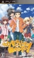 Game demo, Papa no Iukoto o Kikinasai! Box Art