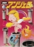Angelo Box Art