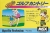 Golf Country (Apollo Technica) Box Art