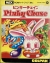 Pinky Chase Box Art
