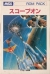Scope On Box Art