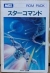 Star Command (CF-SS020) Box Art