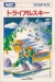 Trial Ski Box Art