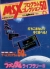 Fandom Library 6 Box Art