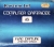 Rowtron T.C.S. Cartridge No18: Flag Capture / Memory Match Box Art