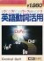 Eigo Doshi Katsuyo Box Art