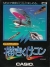 Kakikukekon Box Art