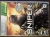 Sniper: Ghost Warrior - Platinum Hits Box Art