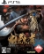 Onimusha: Way of the Sword Box Art