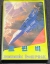 TwinBee Box Art