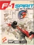 F-1 Spirit: The Way to Formula-1 Box Art